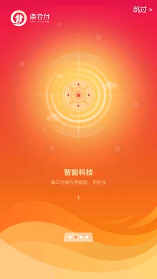 海云付 海云付下載