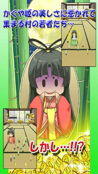 輝夜姬的竹取畫卷手游