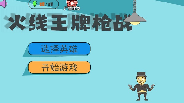 火線王牌槍戰(zhàn)最新版 v3 安卓版 2