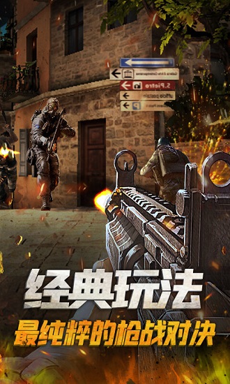 槍戰(zhàn)精英對(duì)決最新版