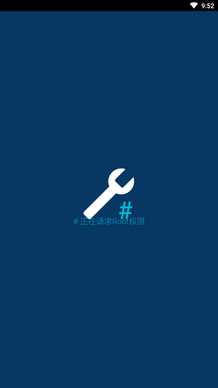 root toolcase工具箱 v1.2.0 安卓版 0