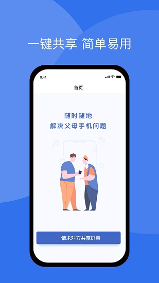 大福手機同屏官方版 v2.5 安卓版 2