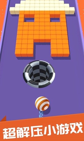 進擊的球球躲避游戲 v1.0.1 安卓版 2