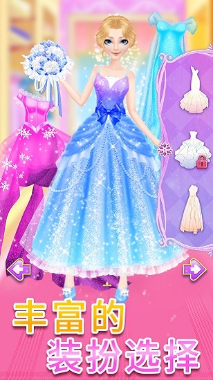 冰雪皇家公主婚禮游戲 v1.0.3 安卓版 0