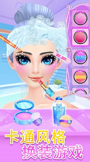 冰雪皇家公主婚禮游戲 v1.0.3 安卓版 3