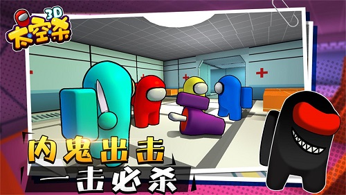 太空狼人殺3d版本游戲 v1.2.8 安卓手機(jī)版 0