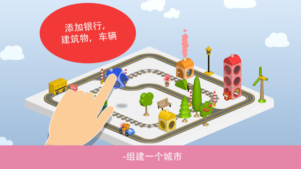 Pango建造城市 v2.14.4 安卓版 0