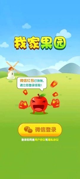 我家果園手游下載 我家果園游戲下載