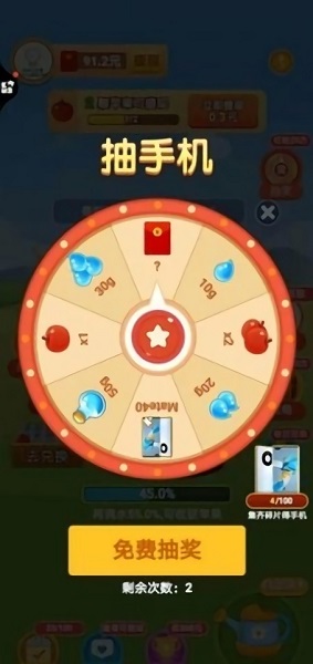 我家果園游戲 v2.4.0 安卓版 3