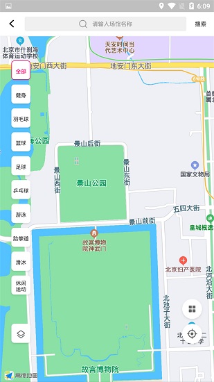 愛運(yùn)動(dòng)平臺官方版 v3.3.2 安卓版 0