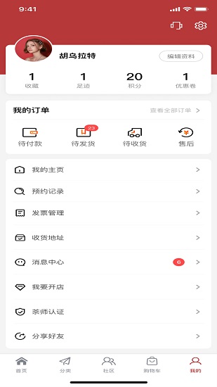 大山愛(ài)人app v1.2.4 安卓版 2