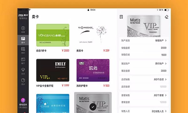 智慧前臺系統(tǒng) v2.2.0 安卓官方版 0