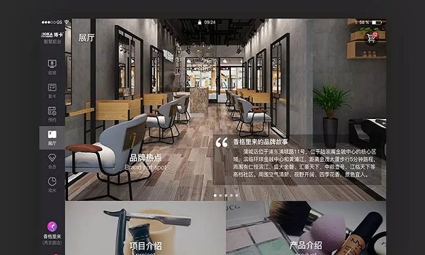 智慧前臺 智慧前臺下載