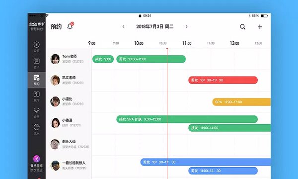 智慧前臺系統(tǒng) v2.2.0 安卓官方版 2