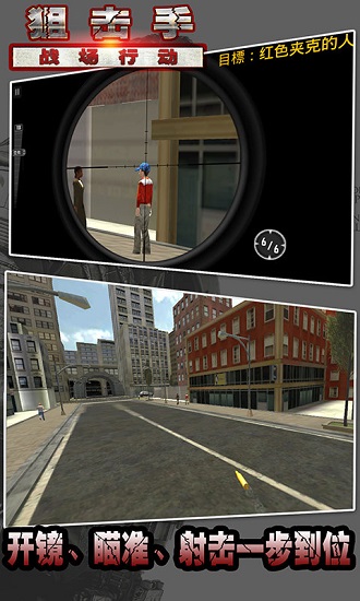 狙擊手戰(zhàn)場行動最新版 v1.1.25 安卓版 1