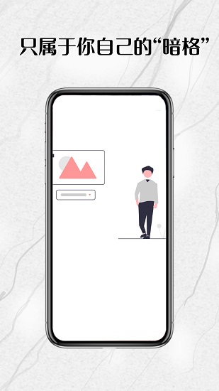 暗格相冊app 暗格相冊管家下載