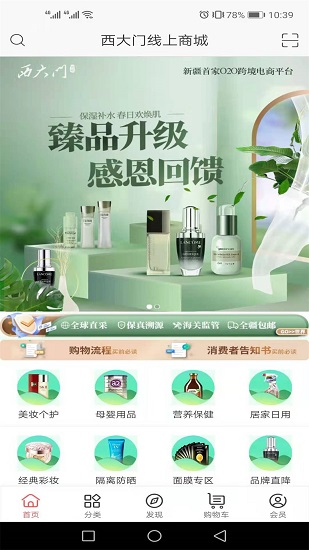 西大門go世界軟件 v2.4.0 安卓版 3