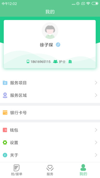 熙心健康 v2.8.5 安卓版 2