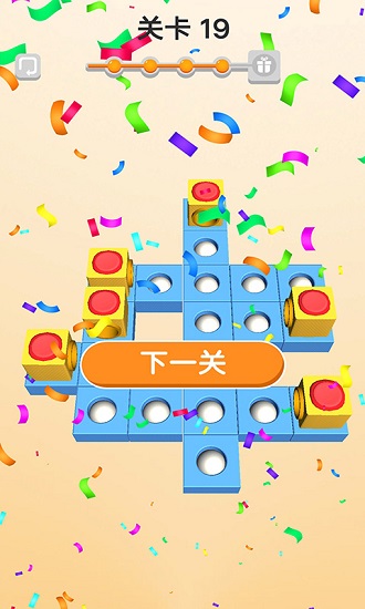 球球入洞小游戲3d版 v1.0.1 安卓版 2