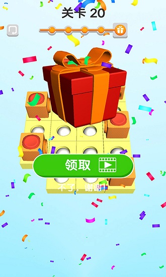 球球入洞小游戲3d版 v1.0.1 安卓版 3