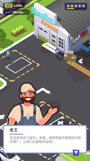 汽車(chē)修理大亨官方版(Car Fix Tycoon) v1.6.6 安卓版 2