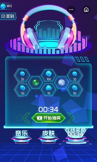 球球電音3d小游戲 v1.0.5 安卓版 0