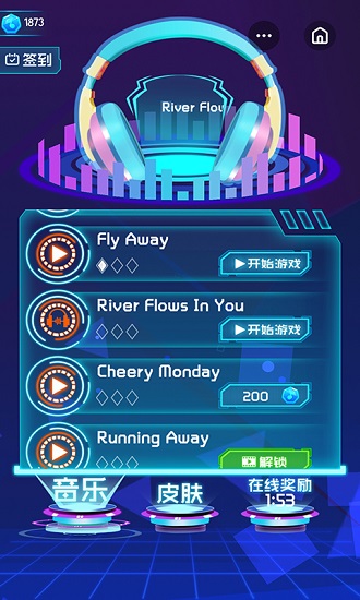 球球電音3d小游戲 v1.0.5 安卓版 1