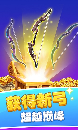 弓箭射手狩獵游戲下載