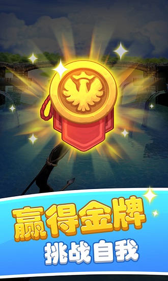 弓箭射手狩獵游戲 v1.0.5 安卓版 2