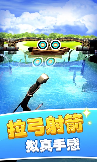 弓箭射手狩獵游戲 v1.0.5 安卓版 3