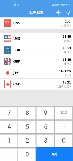 簡(jiǎn)單匯率換算最新版 v1.0.4 安卓版 2