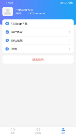 童路人 v1.30.0 最新版 1