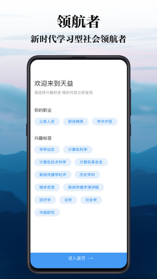 天益官方下載 天益app下載