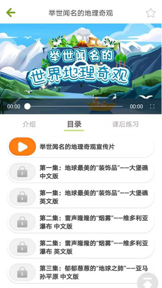 泡泡狐ai課 v1.0.0 安卓版 1