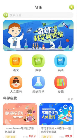 泡泡狐ai課app