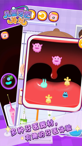 兒童牙醫(yī)游戲小兔 v1.9.0121 安卓版 1
