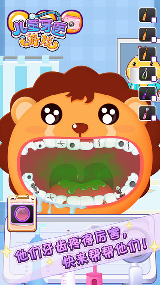 兒童牙醫(yī)游戲小兔 v1.9.0121 安卓版 3