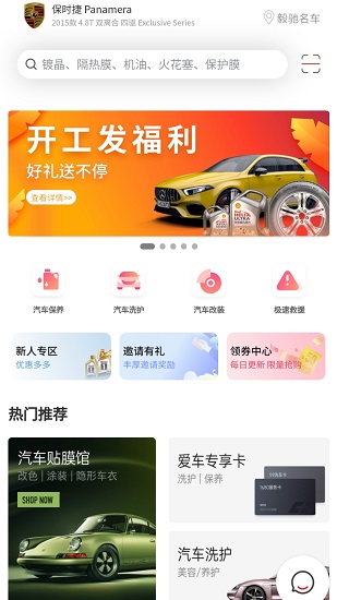 毅馳車(chē)官方版 v1.4.1 安卓版 0