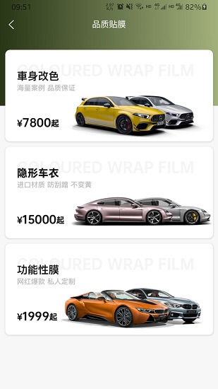 毅馳車(chē)官方版 v1.4.1 安卓版 2