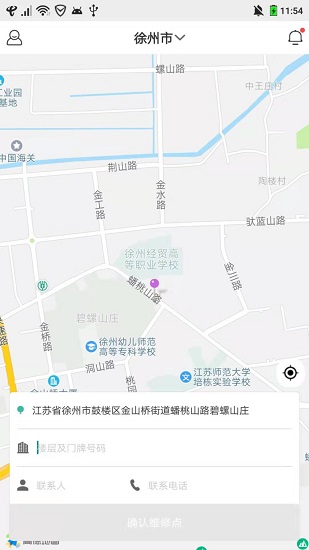 上門電工用戶端 v1.3.8 安卓版 1