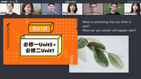 章鱼英语 章鱼英语下载