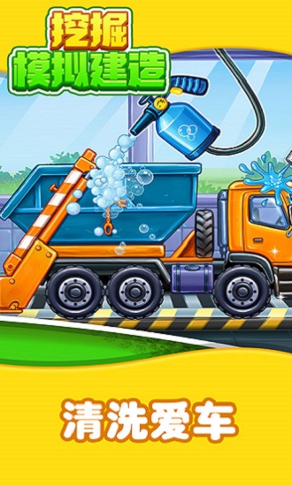 挖掘模擬建造游戲下載