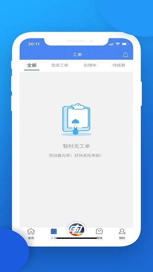 點點電工平臺 v2.7.4 安卓版 0