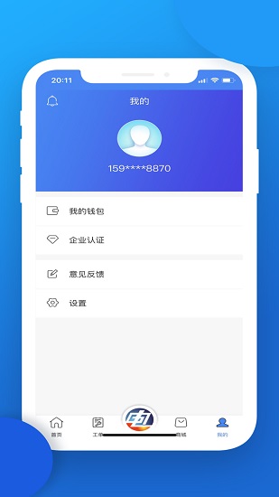 點點電工平臺 v2.7.4 安卓版 1
