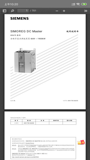xm電工助手 xm電工助手安卓版