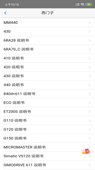 xm電工助手去廣告 v1.1.70 安卓版 3