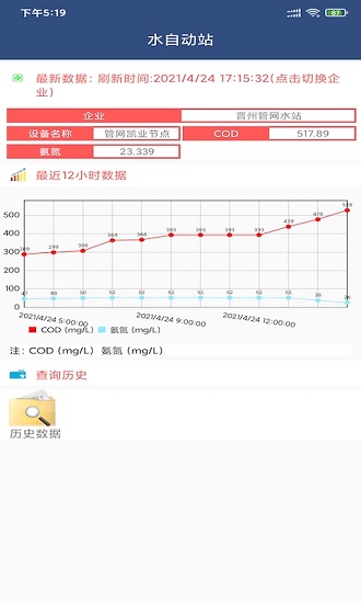 智宏環(huán)保官方版 v20210119 安卓版 1