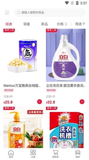 國(guó)啟樂購最新版 v1.0.1 安卓版 0