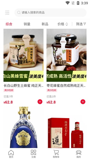 國(guó)啟樂購最新版 v1.0.1 安卓版 2