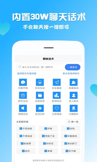 嘯天回復神器下載